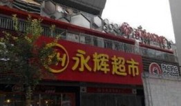 西安永辉超市最新爆料,揭秘神秘新品与独家优惠